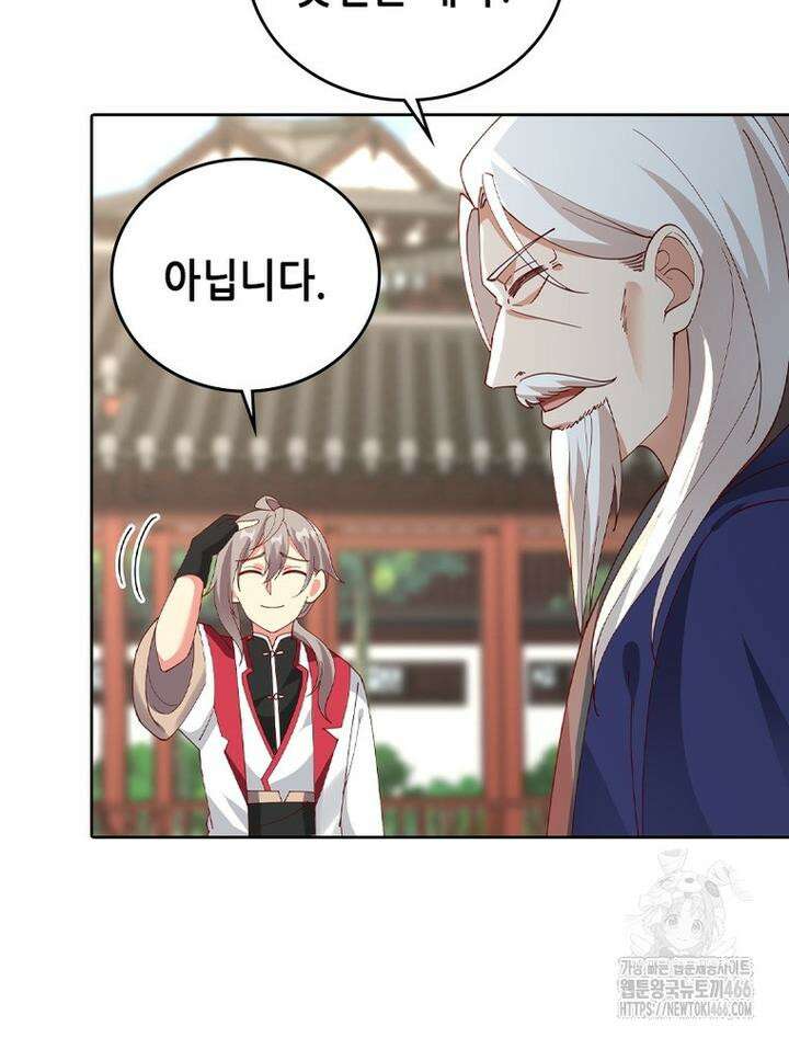 뢰신전기 157화 23