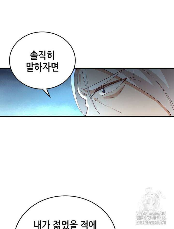 뢰신전기 157화 24