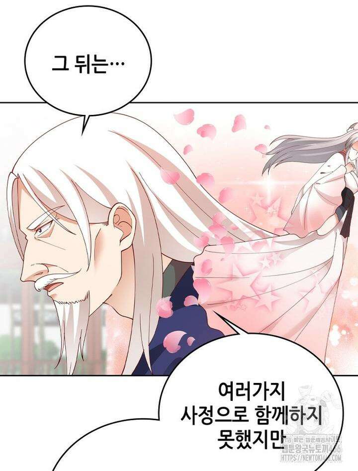 뢰신전기 157화 26