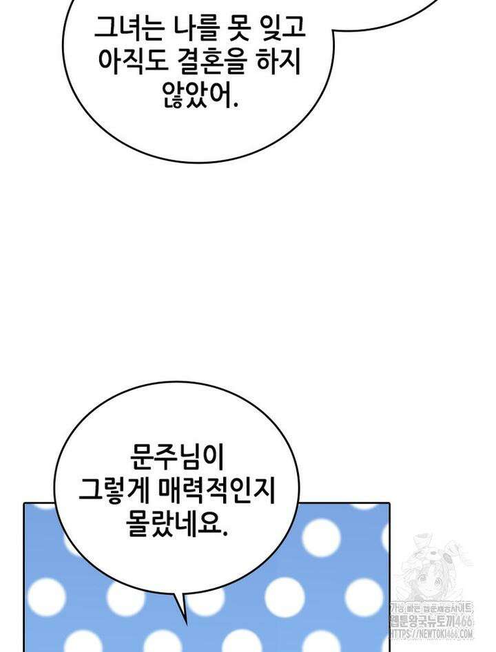 뢰신전기 157화 27