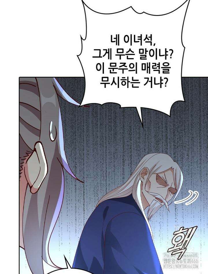 뢰신전기 157화 29