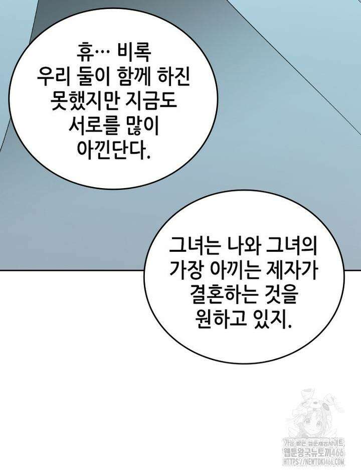 뢰신전기 157화 31