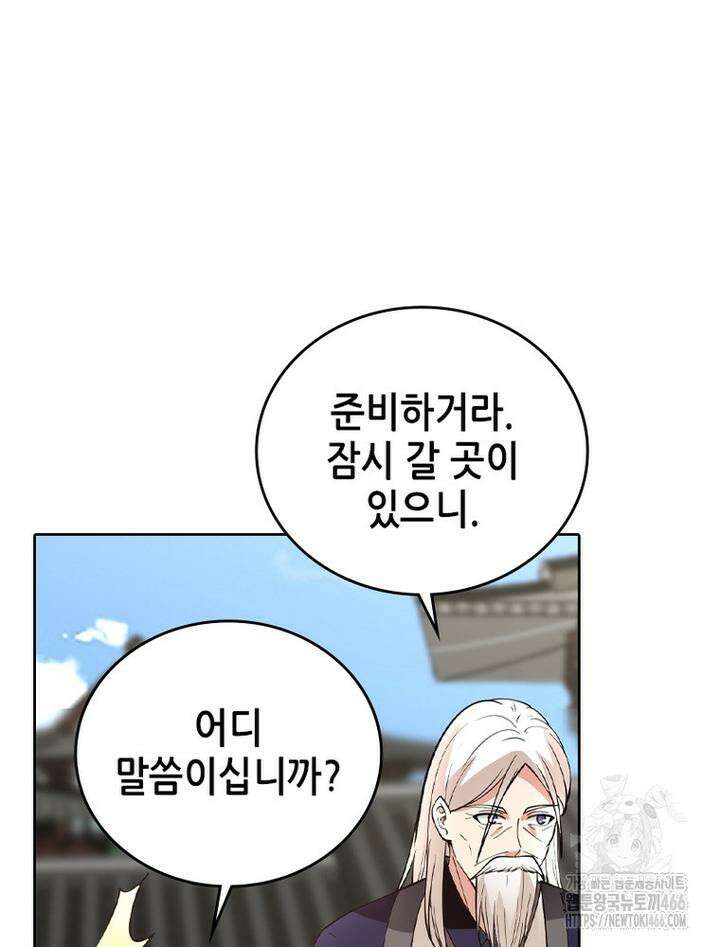 뢰신전기 157화 33