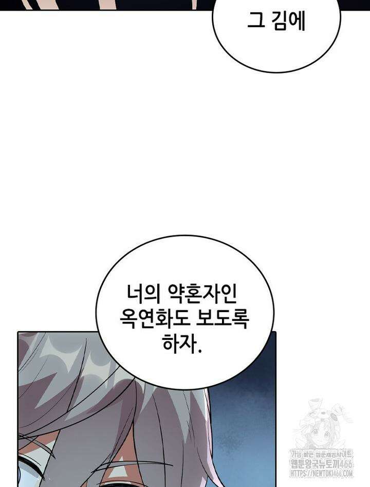 뢰신전기 157화 36