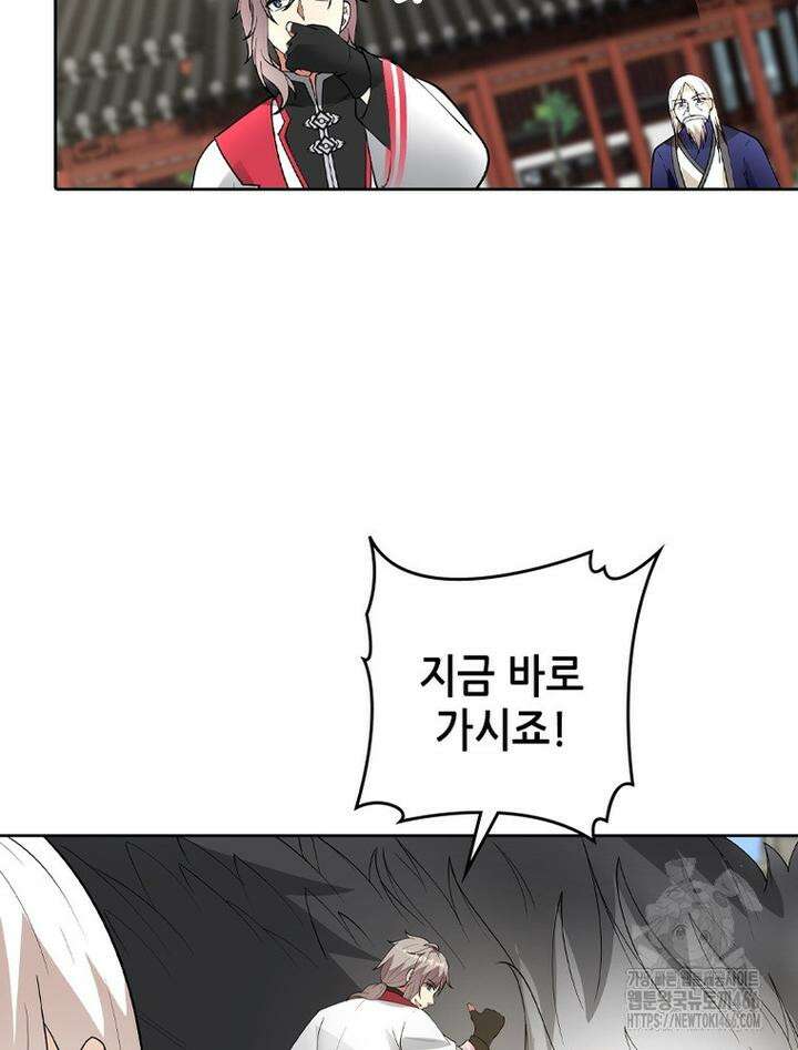 뢰신전기 157화 38