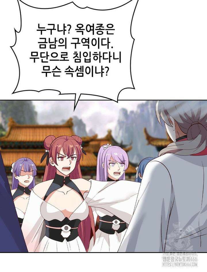뢰신전기 157화 48