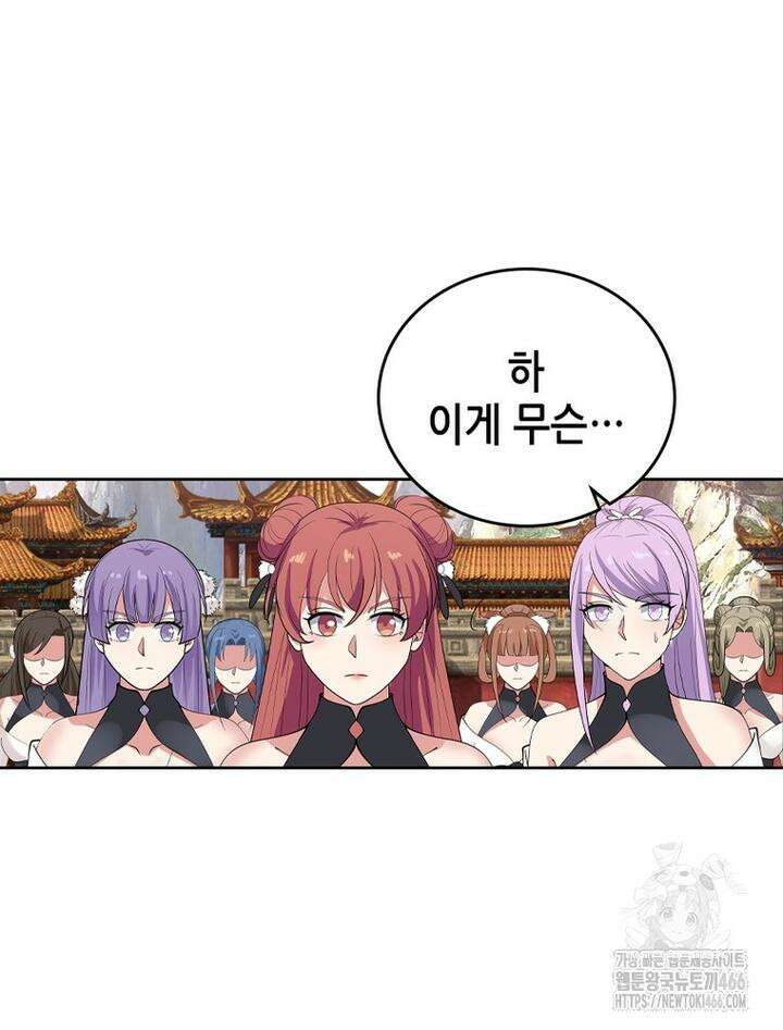 뢰신전기 157화 49