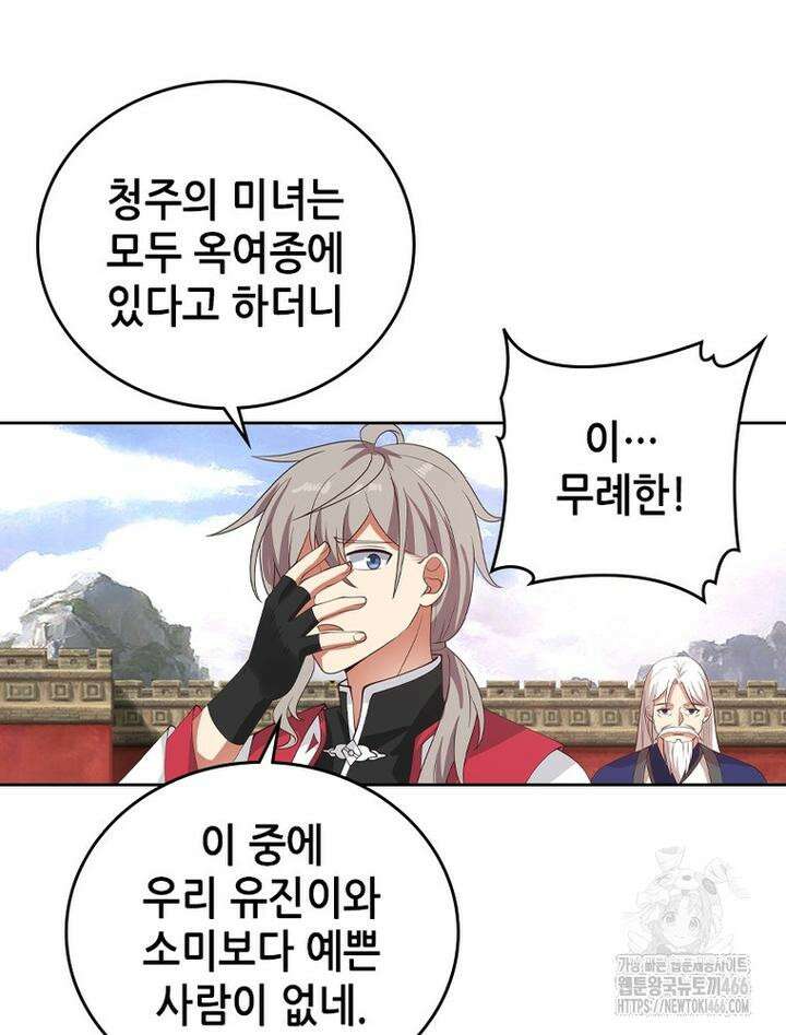 뢰신전기 157화 50