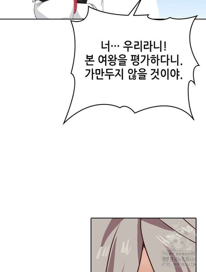 뢰신전기 157화 52