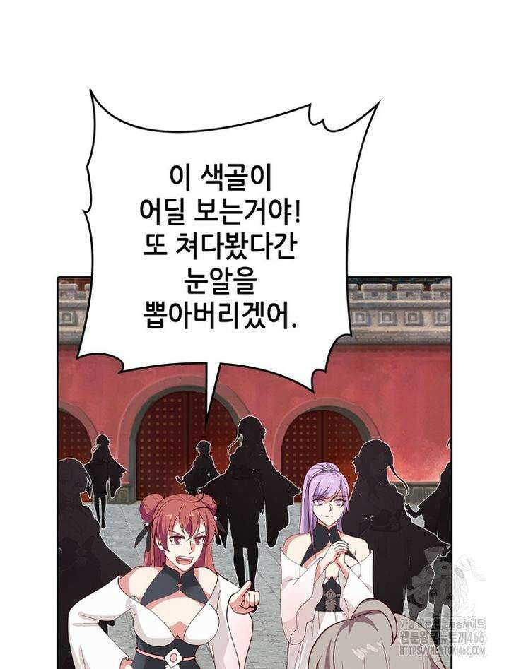 뢰신전기 157화 55