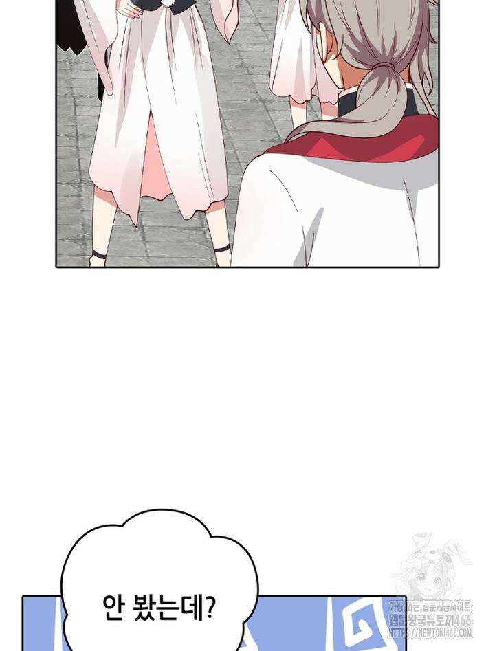 뢰신전기 157화 56