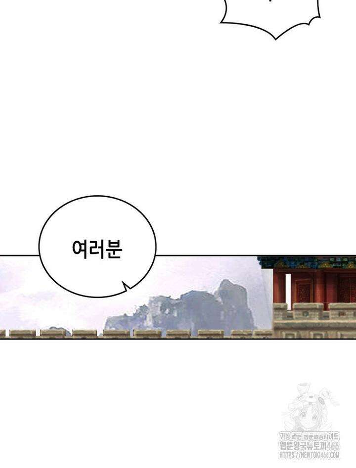 뢰신전기 157화 59