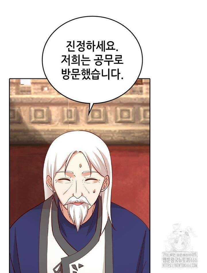 뢰신전기 157화 60
