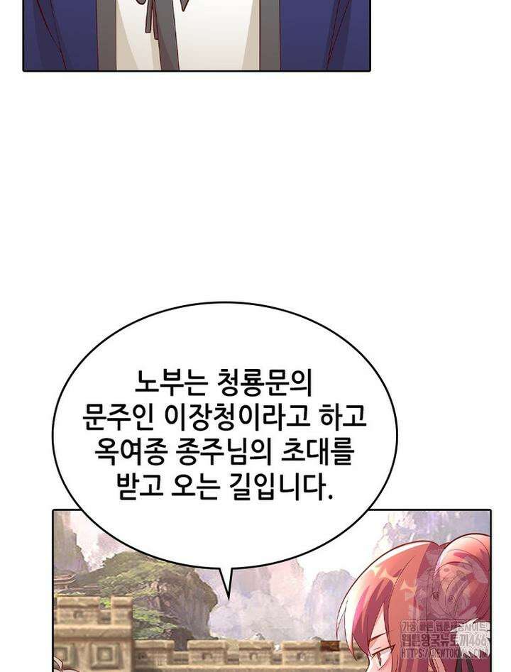 뢰신전기 157화 61