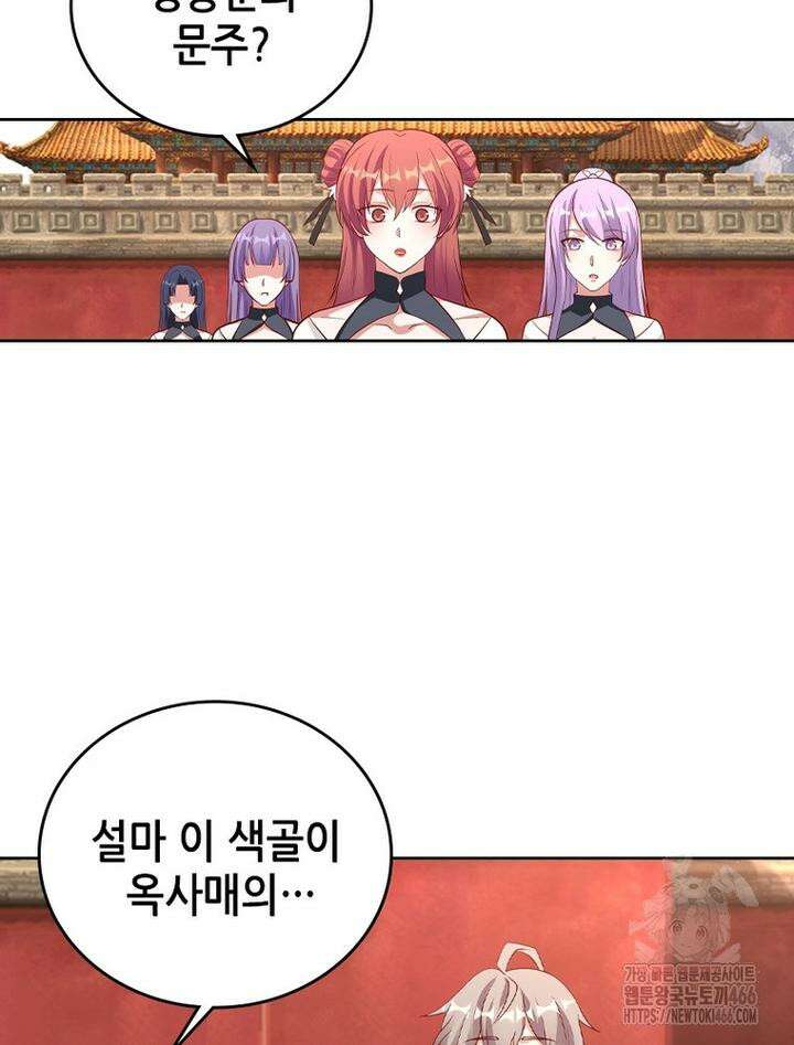 뢰신전기 157화 63