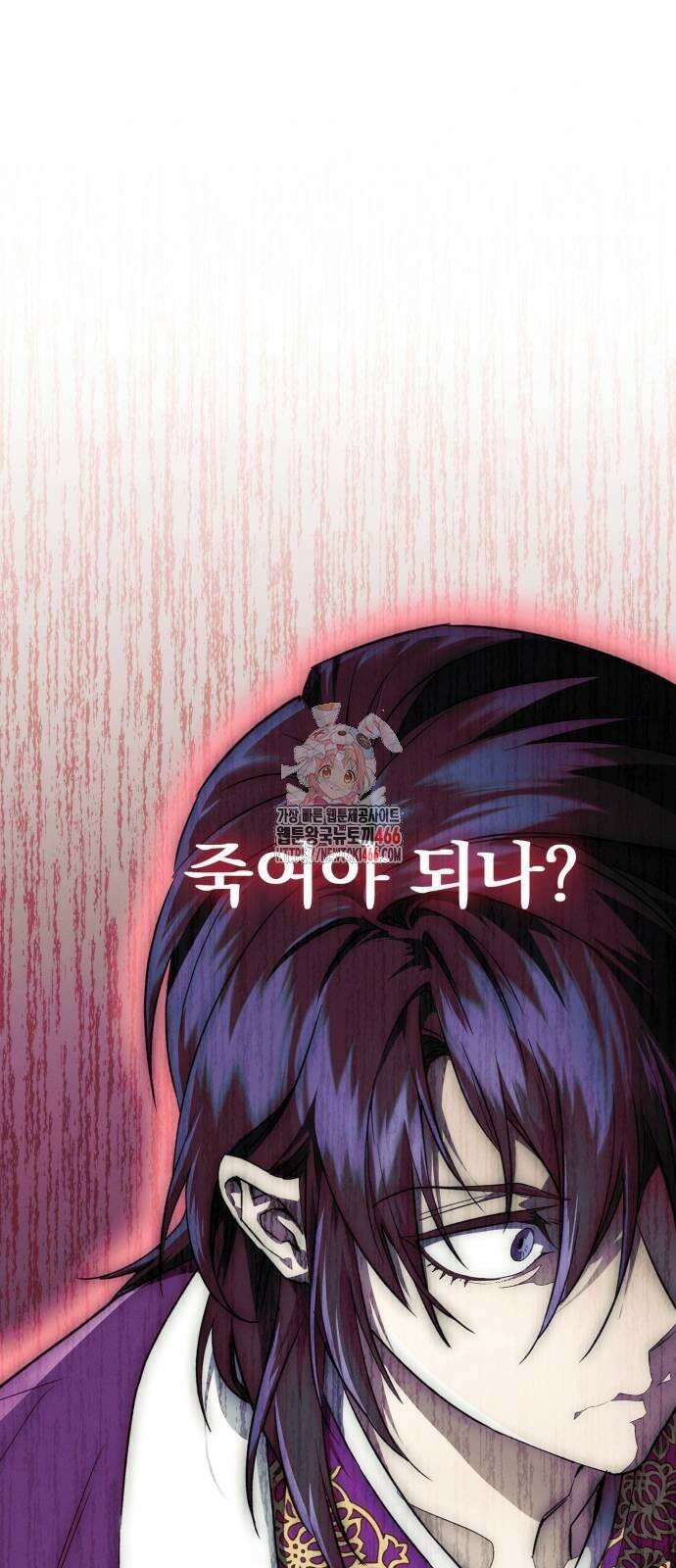 천마는 조용히 살고싶다 7화 1
