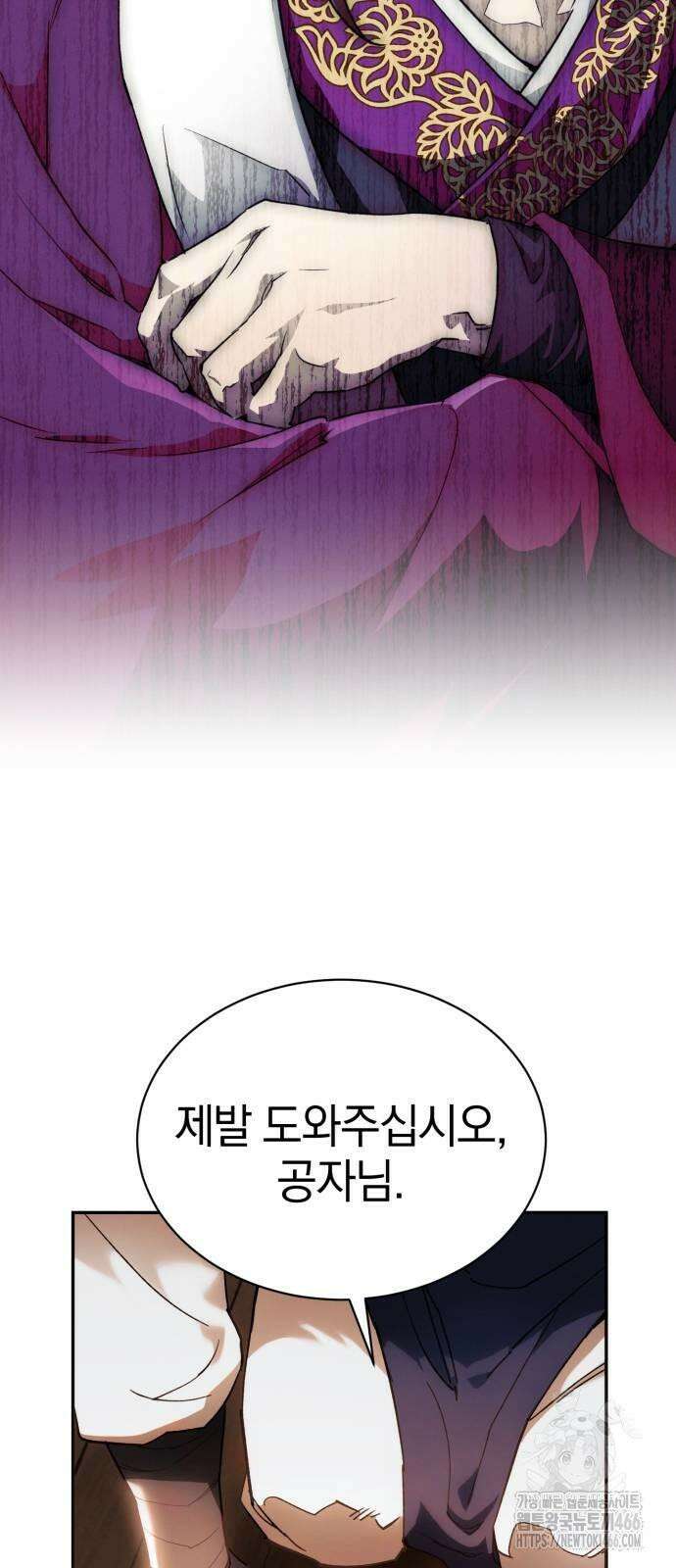 천마는 조용히 살고싶다 7화 2