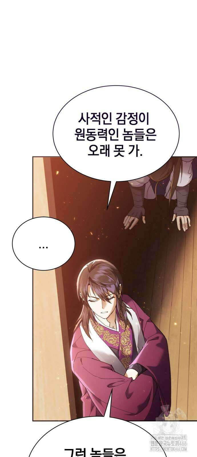 천마는 조용히 살고싶다 7화 13