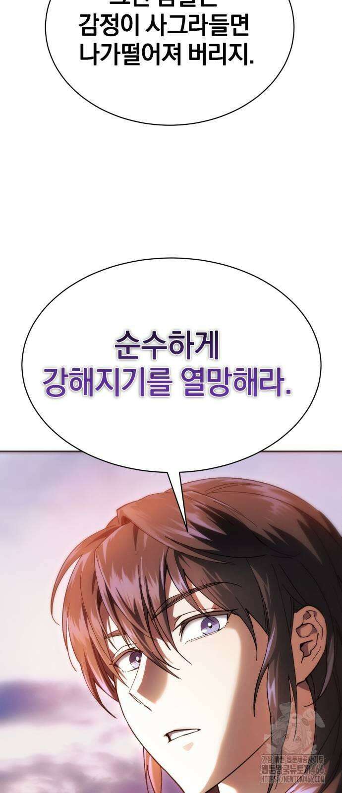 천마는 조용히 살고싶다 7화 14