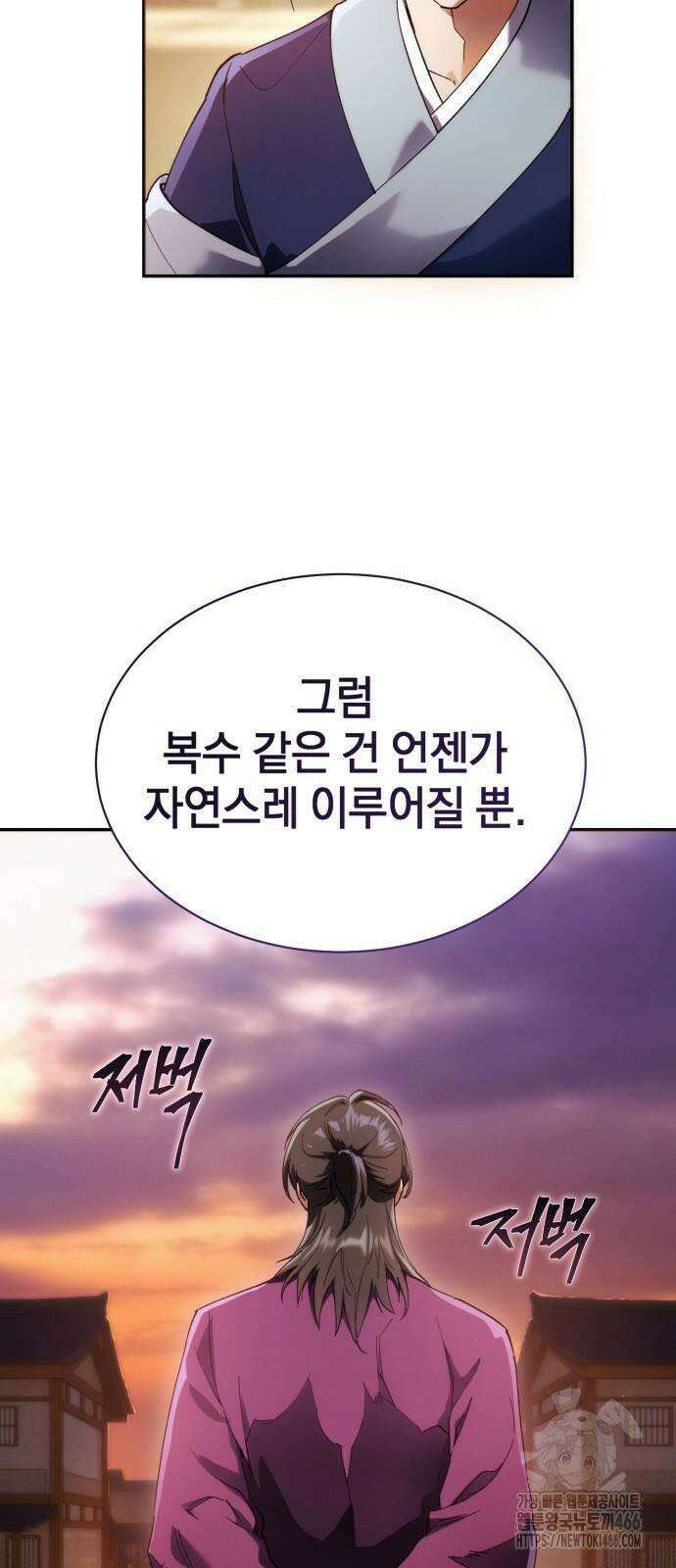 천마는 조용히 살고싶다 7화 16