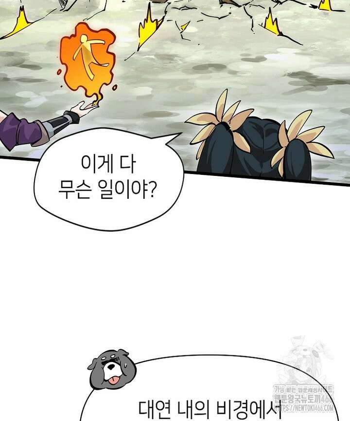 초초수련천년 162화 11