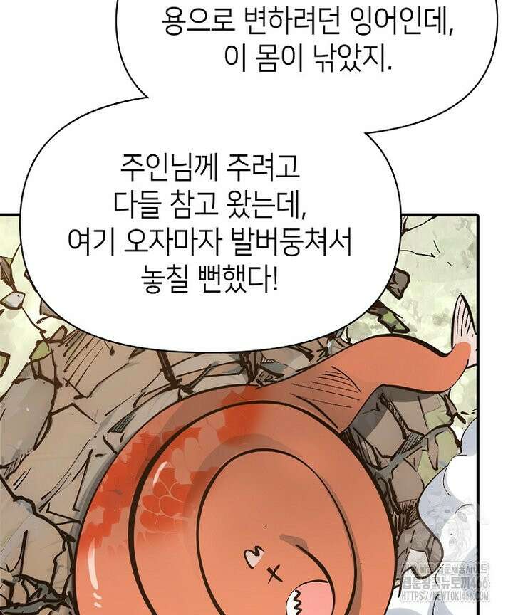 초초수련천년 162화 12