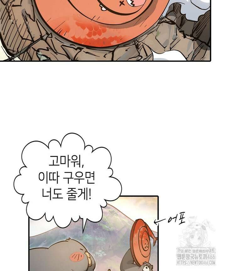 초초수련천년 162화 13