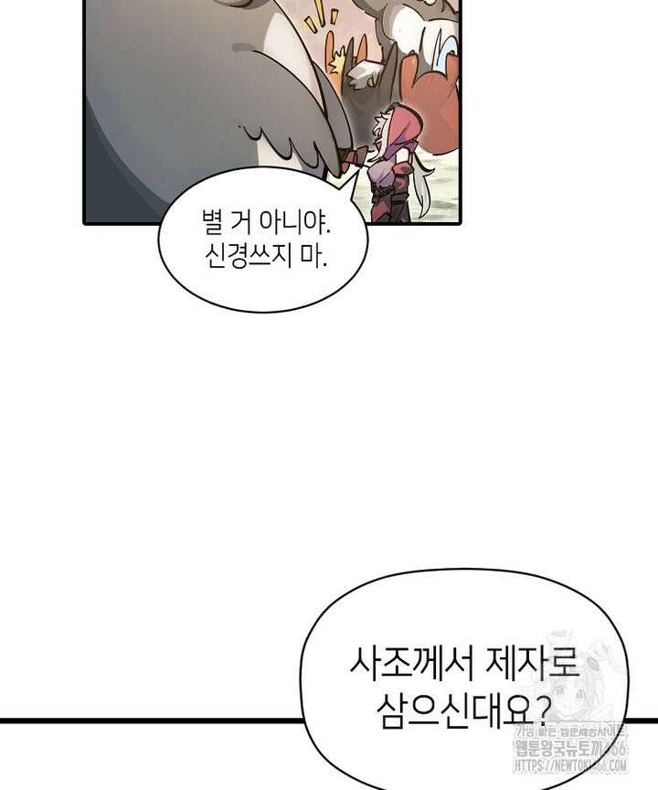 초초수련천년 162화 14