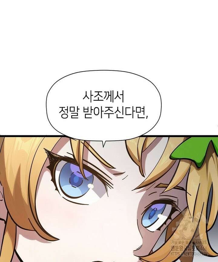 초초수련천년 162화 17