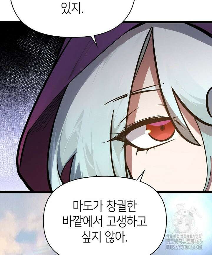 초초수련천년 162화 19