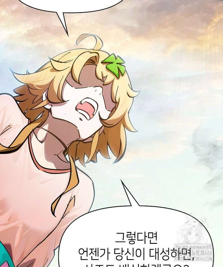 초초수련천년 162화 21