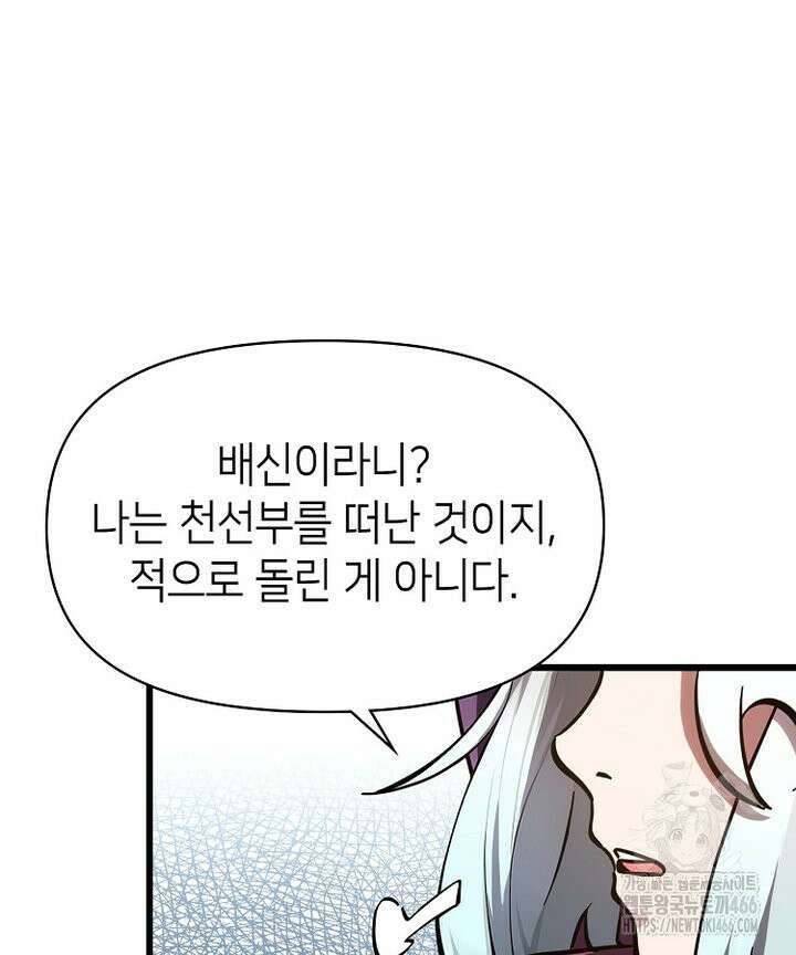 초초수련천년 162화 24