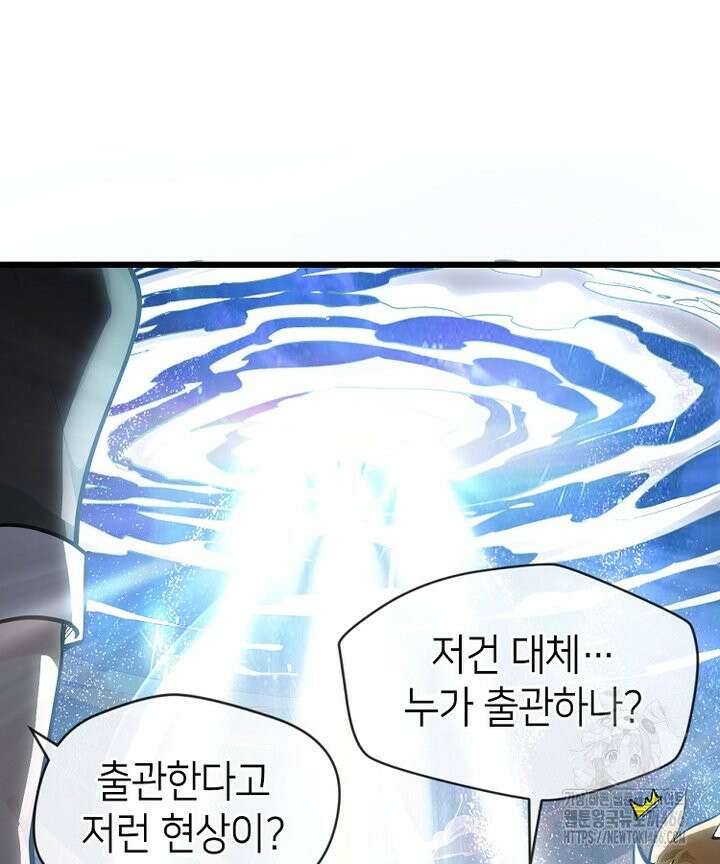 초초수련천년 162화 31