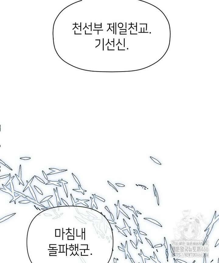 초초수련천년 162화 34