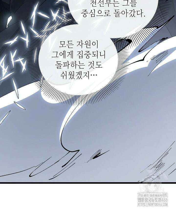 초초수련천년 162화 36