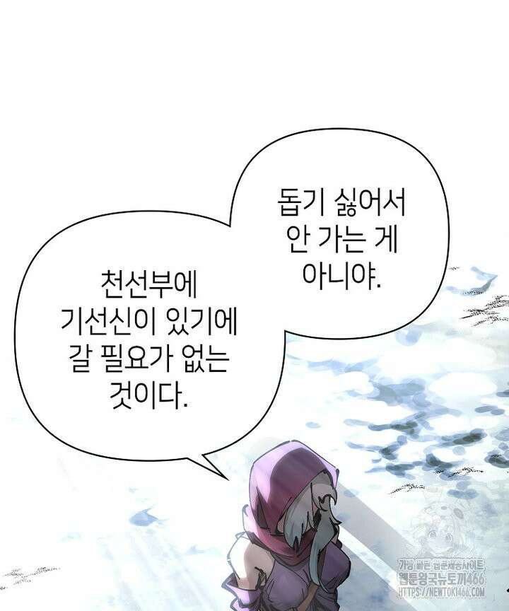 초초수련천년 162화 37