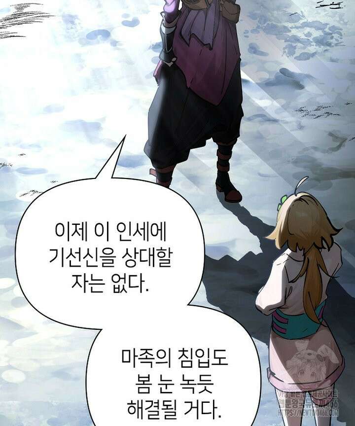 초초수련천년 162화 38