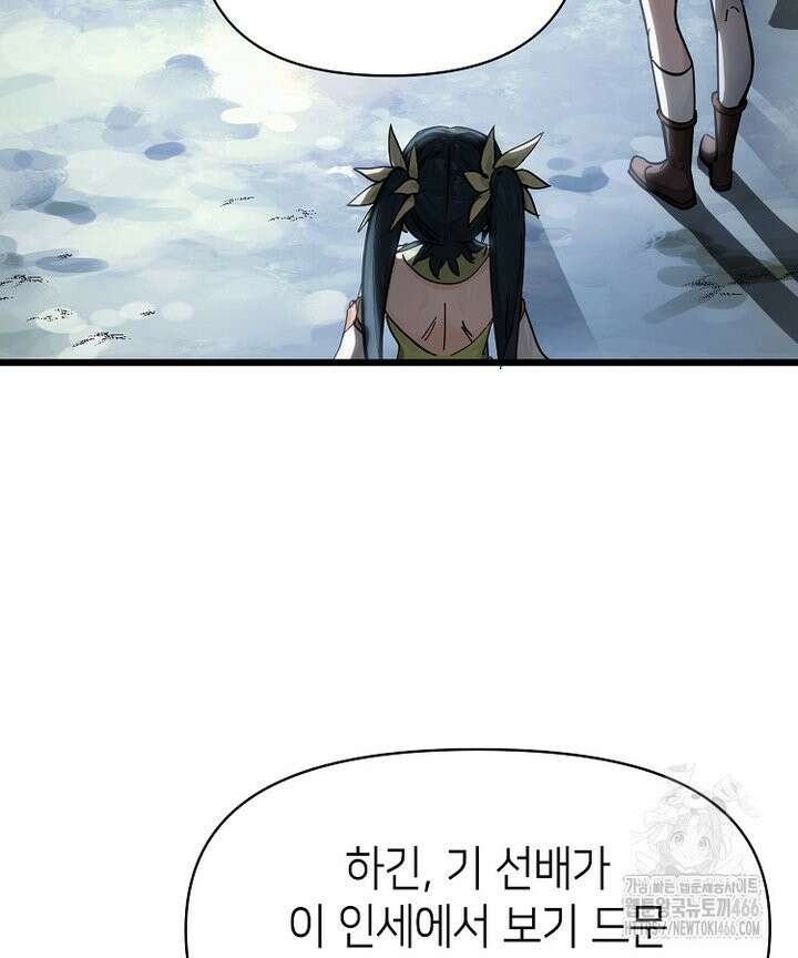 초초수련천년 162화 39