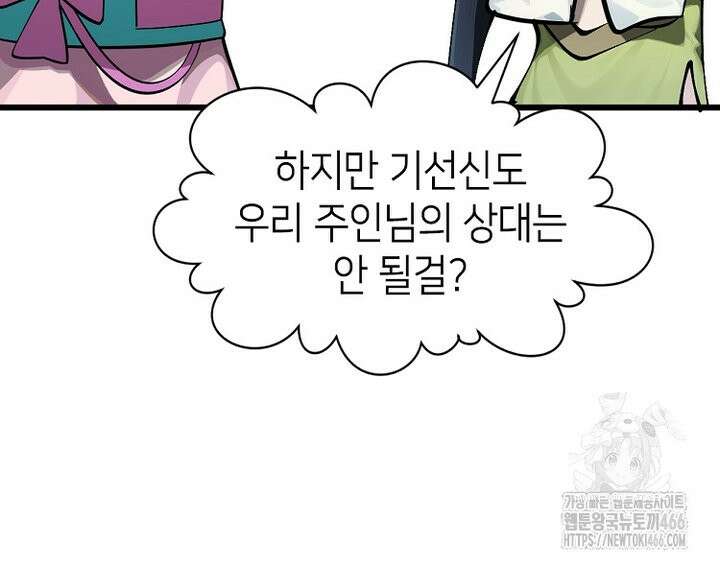 초초수련천년 162화 41