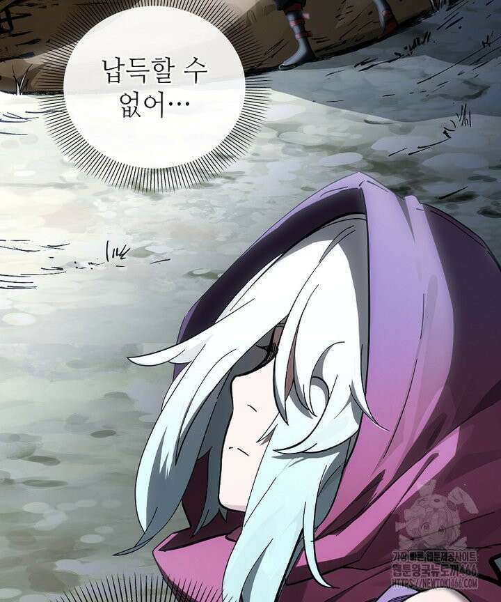 초초수련천년 162화 46