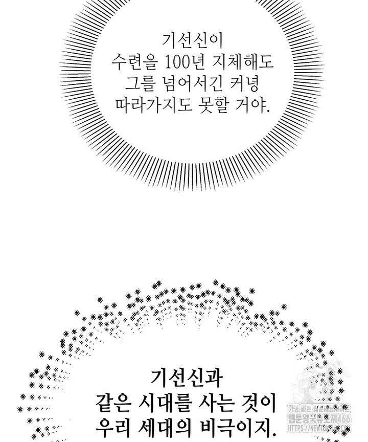 초초수련천년 162화 48