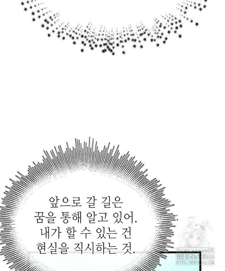초초수련천년 162화 49