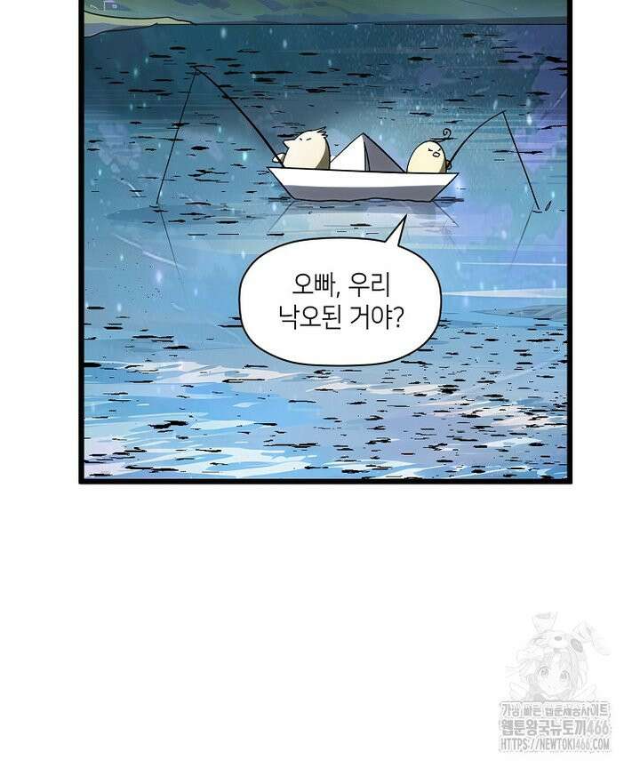 초초수련천년 162화 51