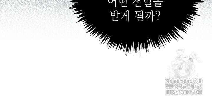 초초수련천년 162화 55