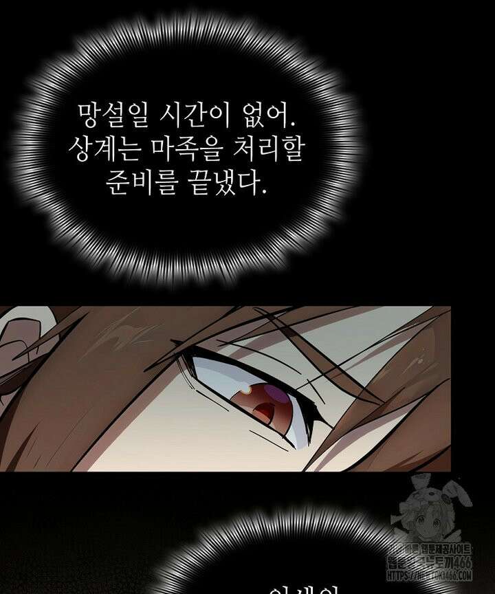 초초수련천년 162화 58