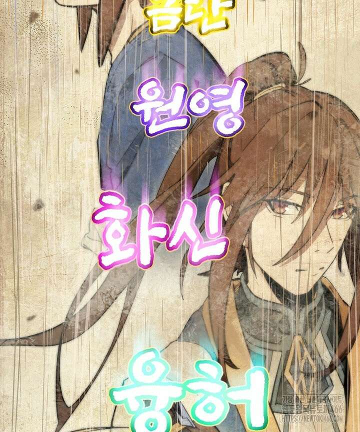 초초수련천년 162화 60