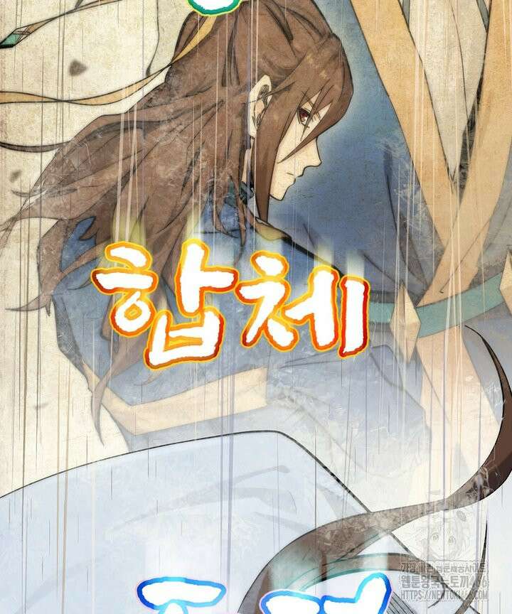 초초수련천년 162화 61