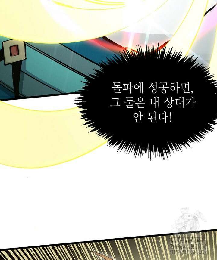 초초수련천년 162화 78
