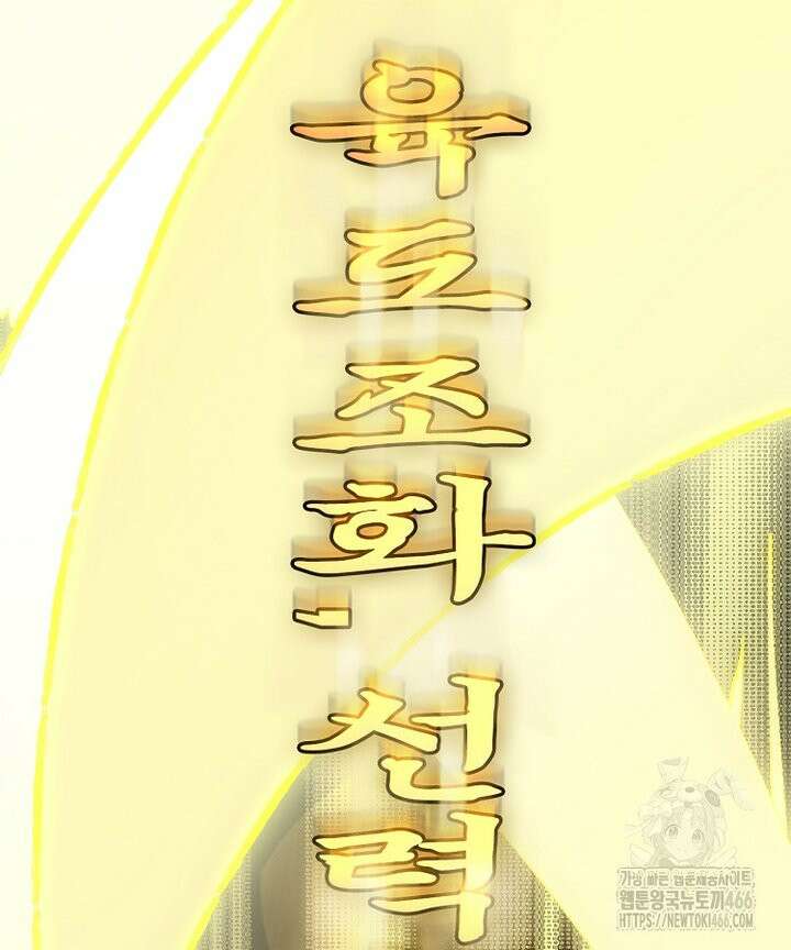 초초수련천년 162화 80