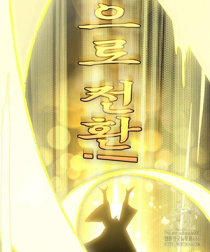 초초수련천년 162화 81